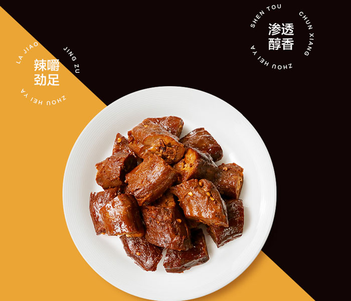 周黑鴨